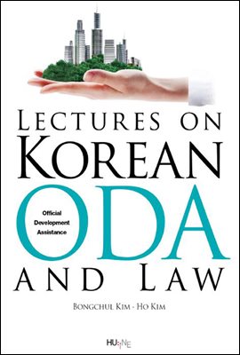 Lectures on Korean ODA and Law