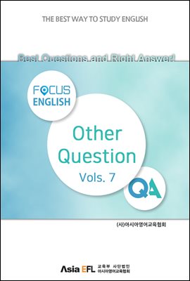 Best Questions and Right Answer! - Other Question Vols. 7 (FOCUS ENGLISH)