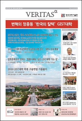 2019 GIST대학 가는 길