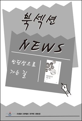 [북섹션] 빈딘성으로 가는 길