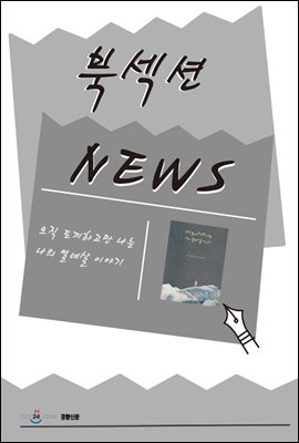 [북섹션] 오직 토끼하고만 나눈 나의 열네살 이야기