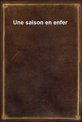 Une saison en enfer