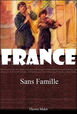 집 없는 아이 (Sans Famille) 프랑스어 문학 시리즈 139 ◆ 부록 첨부