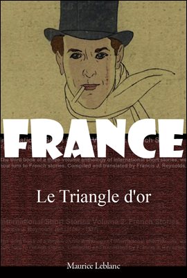 황금 삼각형 (Le Triangle d&#39;or) 프랑스어 문학 시리즈 204 ◆ 부록 첨부