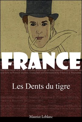 호랑이 이빨 (Les Dents du tigre) 프랑스어 문학 시리즈 206 ◆ 부록 첨부