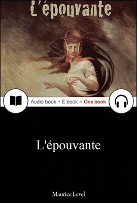공포 (L'epouvante) 프랑스어, 오디오북 + 이북이 하나로 050 ◆ 부록 첨부