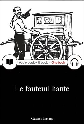 아카데미 유령 (Le fauteuil hante) 프랑스어, 오디오북 + 이북이 하나로 051 ◆ 부록 첨부