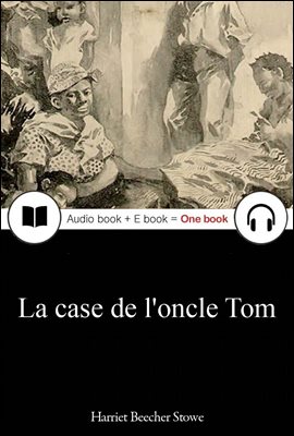 엉클 톰스 캐빈 (La case de l&#39;oncle Tom) 프랑스어, 오디오북 + 이북이 하나로 068 ◆ 부록 첨부