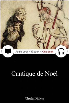 크리스마스 캐럴 (Cantique de Noel) 프랑스어, 오디오북 + 이북이 하나로 073 ◆ 부록 첨부