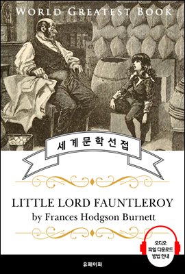 소공자 (Little Lord Fauntleroy) - 고품격 시청각 영문판