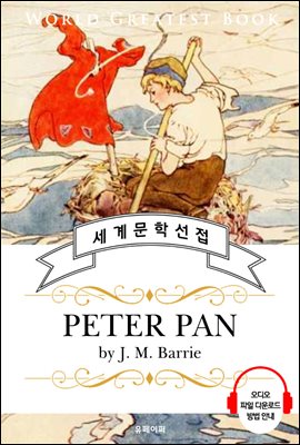 피터 팬(Peter Pan) - 고품격 시청각 영문판