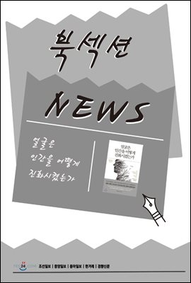 [북섹션] 서재를 떠나보내며