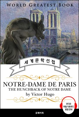 노트르담 드 파리(Notre-Dame de Paris; 노트르담의 꼽추) - 고품격 시청각 영문판