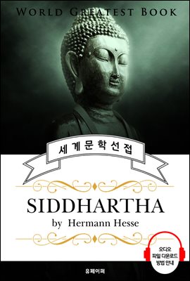 석가모니(Siddhartha) - 고품격 시청각 영문판