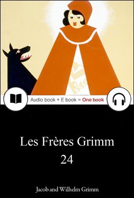 그림 동화 24편 (Les Freres Grimm) 프랑스어, 오디오북 + 이북이 하나로 123 ◆ 부록 첨부