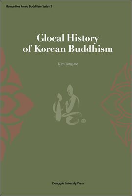 Glocal History of Korean Buddhism - Humanities Korea Buddhism Series 3