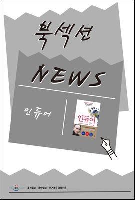 [북섹션] 인듀어