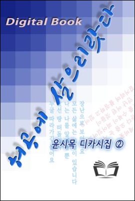 허공에 살으리랏다