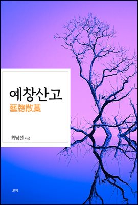 예창산고