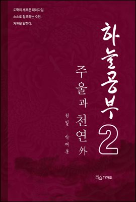 하늘공부2