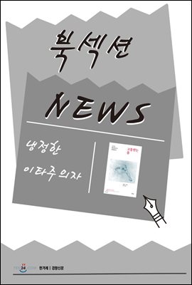 [북섹션] 고통받는 몸