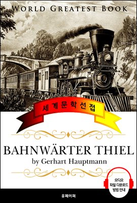 선로지기 틸 (Bahnwarter Thiel) 고품격 시청각 독일어판