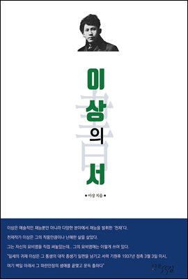 [대여] 이상의 서