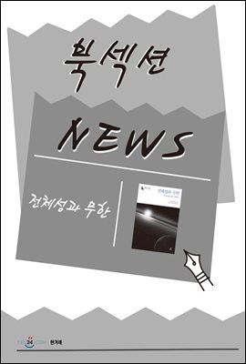 [북섹션] 전체성과 무한