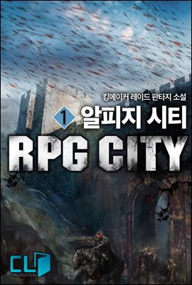 RPG시티