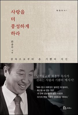 [세트] 화종부 목사의 빌립보서 (전2권) (총2권)