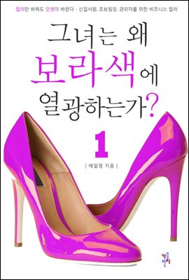 [세트] 그녀는 왜 보라색에 열광하는가? (전5권)