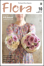 월간 FLORA 2015년 10월호