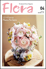 월간 FLORA 2015년 4월호