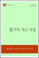한국문학전집317