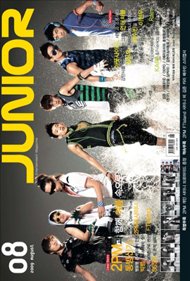 JUNIOR 2009년 08월호