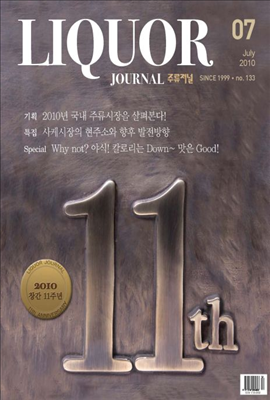 주류저널 2010년 07월호
