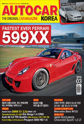 AUTOCAR KOREA 2010년 03월호