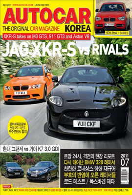 AUTOCAR KOREA 2011년 07월호