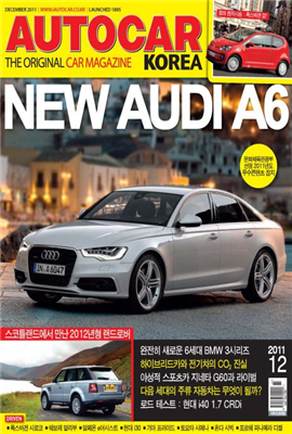 AUTOCAR KOREA 2011년 12월호