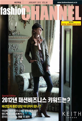 패션채널 2012년 01월호