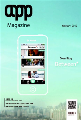 월간 앱(App) 2012년 02월호