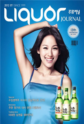 주류저널 2012년 07월호