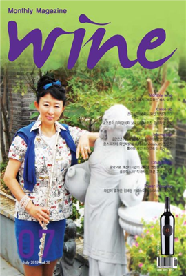 월간 와인 2012년 07월호
