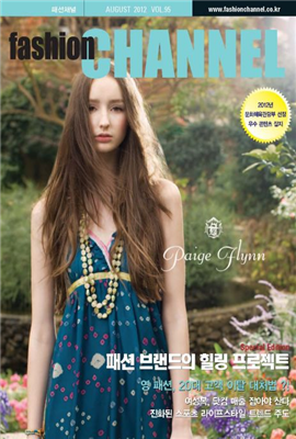 패션채널 2012년 08월호