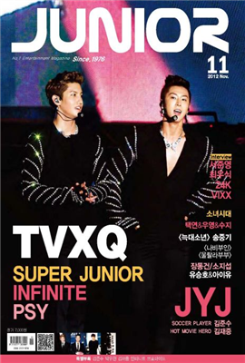 JUNIOR 2012년 11월호