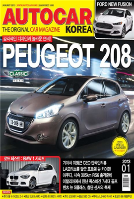 AUTOCAR KOREA 2013년 01월호