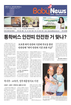 베이비뉴스 2014년 01월호