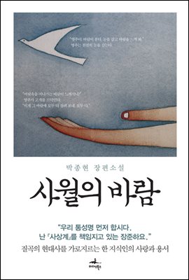 [대여] 사월의 바람