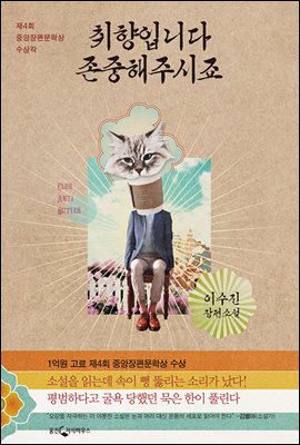 [대여] 취향입니다 존중해주시죠