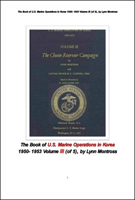 1950년도 한국전쟁에서 미국 해병대의 작전들 제3권.The Book of U.S. Marine Operations in Korea 1950- 1953 Volume III